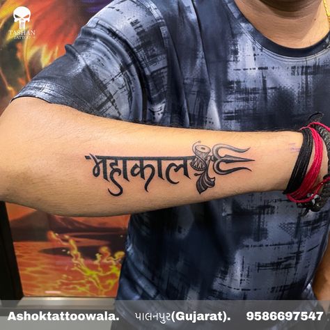 Mahakal tattoo design on hand || mahakal name tattoo with trisul || mahakal name tattoo design || Mahakal Mehndi Design, Mahakal Shiva Tattoo Design, Mahakal Tatu, Mahakal Tattoo Design For Men, Mahakal Calligraphy, Mahakal Shiva Tattoo, Mahadev Tattoo For Girl, Mahakal Name Tattoo, Mahakaal Tattoo