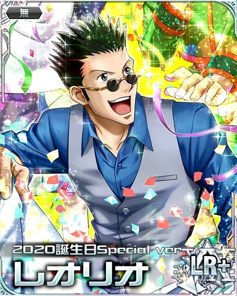 Hunter X Hunter Characters, Leorio Paradinight, Leorio Hxh, Hunterxhunter Gon, Hxh Mobage, Hxh Characters, Hunter Anime, Love U, Hunter X Hunter