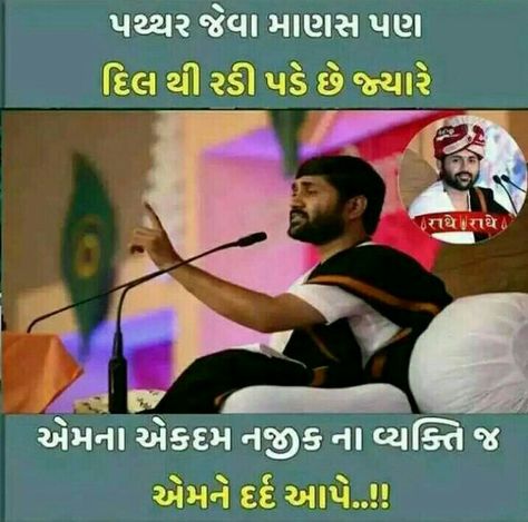 Jignesh Dada Quotes In Gujarati, Study Quotes, Gujarati Quotes, Funny Study Quotes, Indian Actress Hot Pics, Hot Pics, Feelings, Funny, Quotes