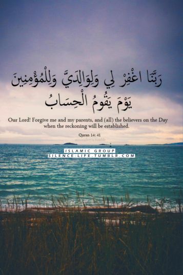 Duaa: Forgive me and my parents Coran Quotes, Arabic Quote, Ayat Quran, Noble Quran, Beautiful Quran Quotes, Allah Islam, Islamic Quotes Quran, Islam Quran, Islamic Inspirational Quotes