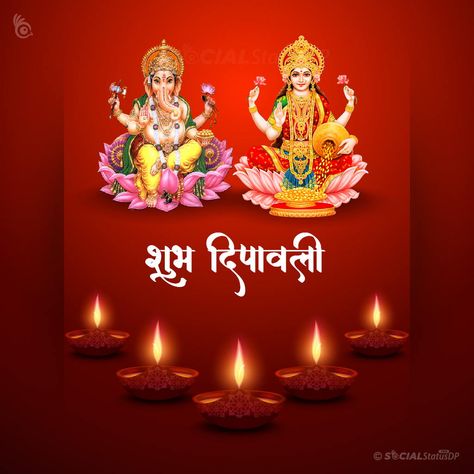 Happy Diwali Laxmi Mata Wishes, Diwali Wishes Laxmi Ganesh, Happy Diwali Pictures Hd, Lakshmi Poojan Diwali Wishes, Laxmi Poojan Diwali Wishes, Diwali Wishes Photos, Happy Diwali Laxmi Mata, Subha Dipawali, Lakshmi Pujan Diwali Wishes