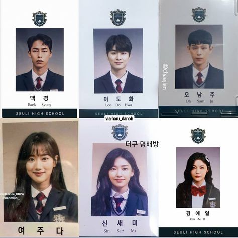 Korean Template, Korean Id, Student Id Photo, School Id Pictures, Korean Id Photo, 2x2 Picture, 2x2 Picture Id, Uniform Template, Extraordinary You