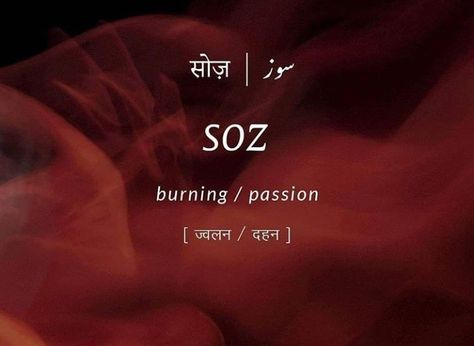 Unique Sanskrit Words With Deep Meaning, Unique Sanskrit Words, Words With Deep Meaning, Poetry Vocabulary, Words For Writers, Words In Different Languages, Urdu Words With Meaning, Unique Words Definitions, Words That Describe Feelings