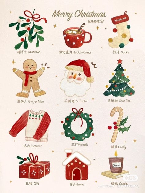 Christmas Items Drawing, Easy Christmas Illustrations, Cristmass Aesthetic Drawing, Merry Christmas Illustration Design, Simple Christmas Illustration, Aesthetic Christmas Drawings, Merry Christmas Drawings, Xmas Illustration Design, Christmas Graphic Design Illustration