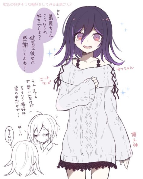 Female Kokichi Ouma, Kokichi Genderbend, Fem Kokichi, Female Kokichi, Danganronpa Genderbend, Bear Meme, Shuichi X Kokichi, Kokichi X Shuichi, My Crazy Life