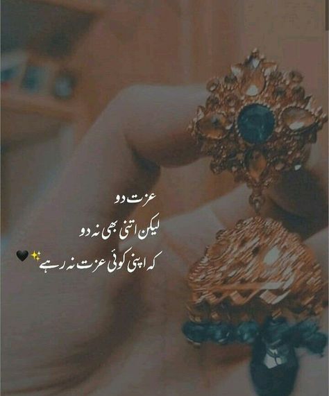 Urdu Poetry Iqbal, Urdu Dp, Poetry Iqbal, Insta Poetry, Self Compassion Quotes, Girl Qoutes, Urdu Status, Heart Touching Poetry, Motivational Quotes In Urdu