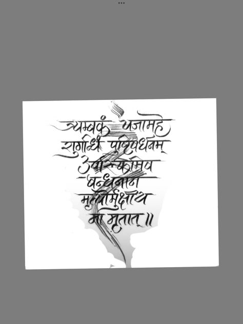 Mahamrityunjaya Mantra Tattoo, Shlok Tattoo, Trishool Tattoo, Rohit Tattoo, Shiva Mantra, Mahadev Tattoo, Krishna Tattoo, Om Tattoo Design, Calligraphy Designs