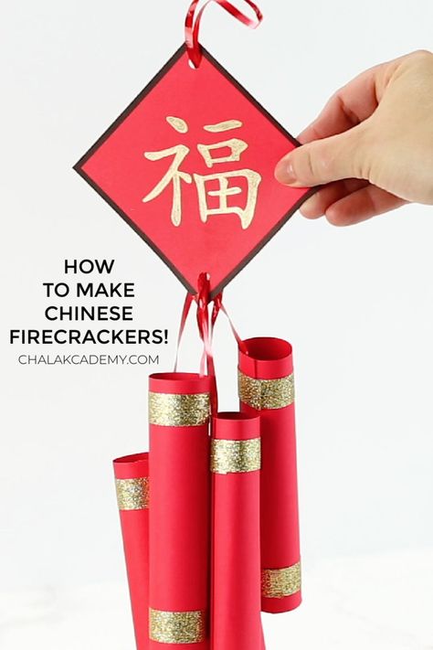 How to make Chinese firecrackers for Lunar New Year Firecracker Craft, Chinese Classroom, Chinese Firecrackers, News Years Crafts For Kids, Chinese New Year Crafts For Kids, Chinese New Year Decoration, Chinese New Year Activities, Lemon Cheese, China Crafts