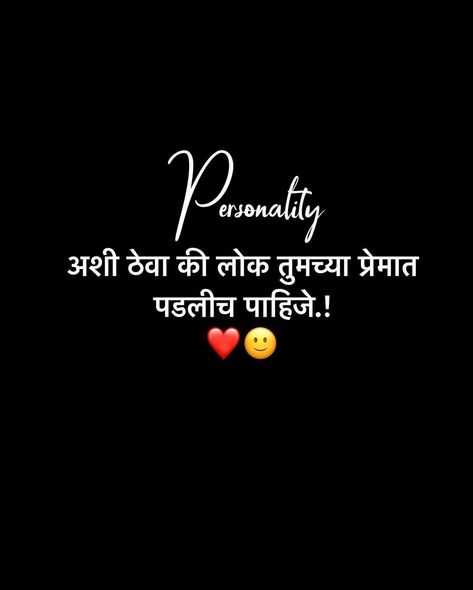 Marathi Attitude Quotes, Attitude Text, Attitude Pic, Attitude Shayri, Pic Editing, Dr Ambedkar Hd Wallpaper New, Dr Ambedkar, Friendship Quotes Images, Cute Images For Wallpaper