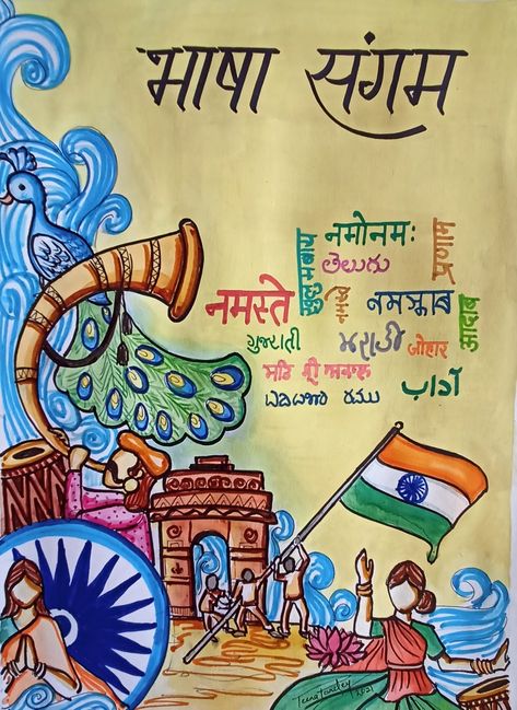 Indian Languages Poster, Poster On Tourism In India, Indian Tourism Poster Drawing, Poster On Secularism In India, Hindi Divas Poster For School, Vasudev Kutumbakam Poster Drawing, Van Mohatsav Poster Ideas, Hindi Diwas Drawing Poster, Hindi Diwas Drawing Competition