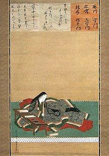 Murasaki Shikibu, The Tale Of Genji, Medieval Japanese, Tale Of Genji, Tokyo Photos, Kamakura Period, Female Poets, Japanese Literature, Heian Era