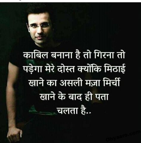 Sandeep Maheshwari Quotes In Hindi, Vichar In Hindi, Inspiratonal Quotes, Sandeep Maheshwari Quotes, Sandeep Maheshwari, Hindi Thoughts, Life Challenge, Inspirtional Quotes, Inpirational Quotes