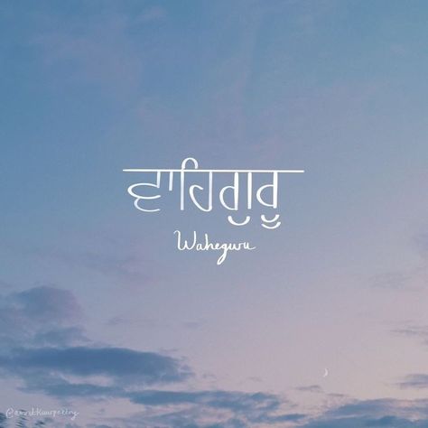 Sikh Aesthetic Wallpaper, Waheguru Wallpapers Beautiful, Waheguru Ji Wallpapers, Calligraphy Punjabi, Waheguru Aesthetic, Punjabi Aesthetic Wallpaper, Guru Nanak Pics, Punjab Aesthetic, Temple Wallpaper