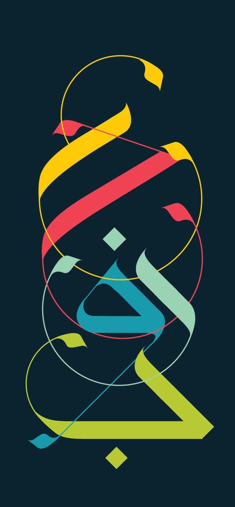 Spirit - Arabic Calligraphic Script by Ruh Al-Alam, via Behance Urdu Typography, Arab Art, English Calligraphy, Arabic Font, Persian Calligraphy, Islamic Caligraphy, Portfolio Book, Caligraphy Art, Arabic Design