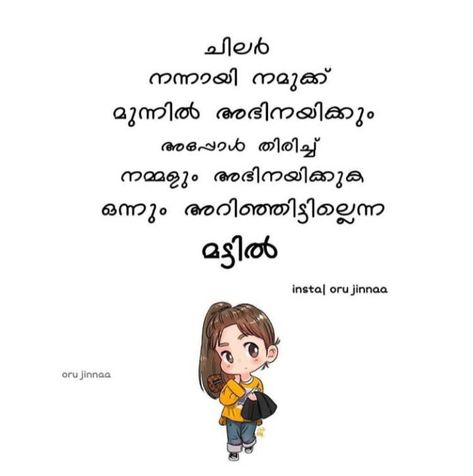 Karma Quotes Malayalam, Save Me Quotes, Reaction Quotes, Quotes Malayalam, Situation Quotes, Cute Happy Quotes, Zen Quotes, General Quotes, Wedding Invitations Elegant