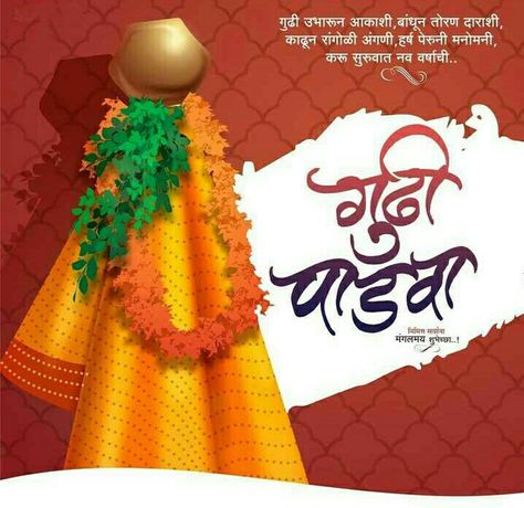 Gudi Padava, Bail Pola Banner Background, Happy Gudi Padwa Images, Bail Pola, Castle Backdrop, Birthday Banner Background, Gudi Padwa, Birthday Photo Banner, Hanuman Pics