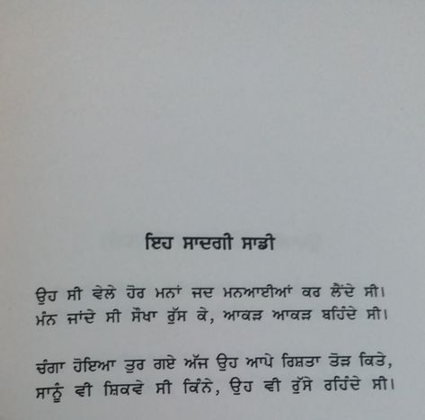 Pardesi Poetry In Punjabi, 2 Lines Punjabi Poetry, Books Thoughts, Poetry Punjabi, Punjabi Virsa, Stay Positive Quotes, Simplicity Quotes, Punjabi Culture, Punjabi Love Quotes