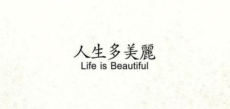 Life is beautiful. Japanese Words Tattoo, Chinese Writing Tattoos, Words Tattoo, Japanese Tattoo Words, Chinese Symbol Tattoos, Japanese Tattoo Symbols, Phrase Tattoos, Chinese Phrases, Chinese Tattoo