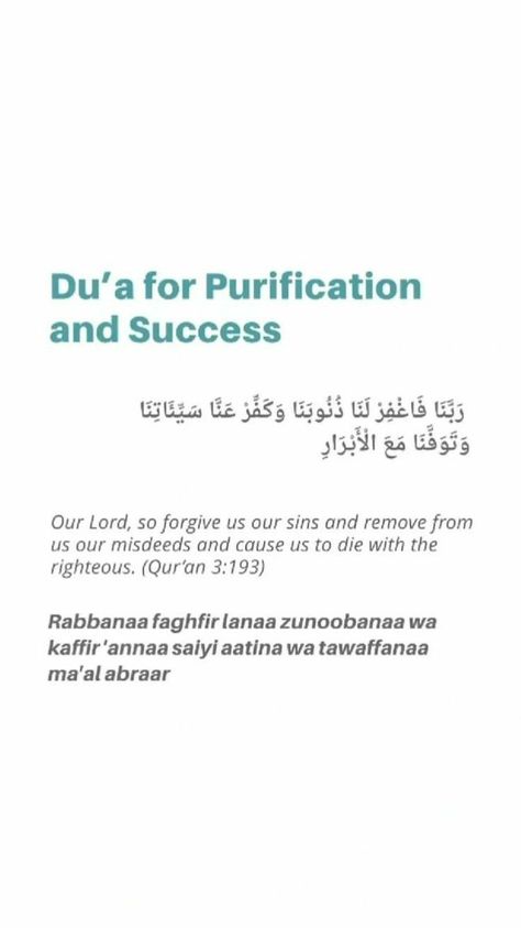 Dua For Forgiveness Of Sins, Dua For Success, Muslim Words, Alhumdulillah Quotes, Short Islamic Quotes, Best Quran Quotes, Islam Hadith, Pray Quotes, Islamic Reminders