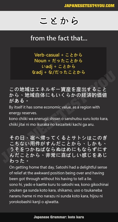 Japanese Words And Meanings, Japanese Expressions, Learn Japan, Japanese Grammar, Bahasa Jepun, Materi Bahasa Jepang, Japanese Language Lessons, Basic Japanese Words, Grammar Vocabulary