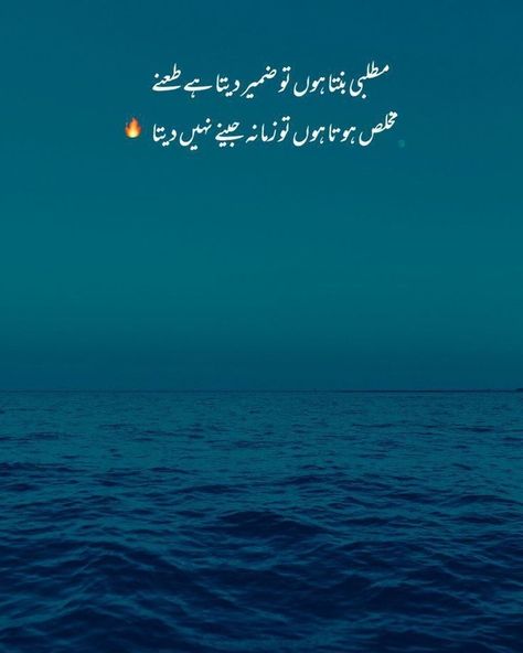 Duniya Poetry Urdu, Urdu Shairi About Life, Galib Shayari Urdu, Shairi Urdu, Romantic Love Poetry, Urdu Post, Urdu Ghazal, Urdu Funny Poetry, Poetry Photos