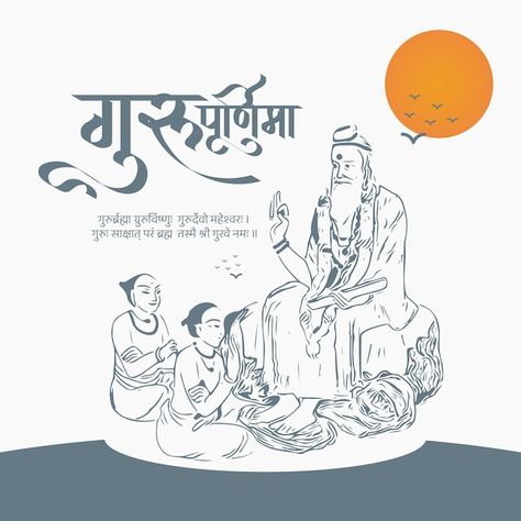 Festival Instagram Post, Happy Guru Purnima Images, Happy Guru Purnima, Hindi Calligraphy, 15 August Independence Day, Sell Photos Online, Festival Wishes, Guru Purnima, Selling Photos Online