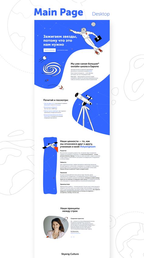 Skyeng HR Platform & Identity on Behance Mailing Design, Party Design Poster, Webpage Layout, Web Design Jobs, Ui Design Principles, App Design Layout, Email Template Design, Modern Website Design, Email Design Inspiration