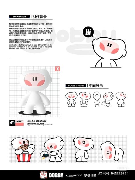 Mascot Design Character, Brand Character Design, Ip Logo, Ip Design, Exhibition Display Design, Cool Photoshop, Logo Character, Art Toys Design, Exhibition Display