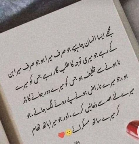 Best Captions For Girls, Mirza Galib, Words To Describe People, Birthday Quotes Bff, Personal Thoughts, Shayari In Urdu, Urdu Lines, Alphabet Images, Muslim Couple Quotes