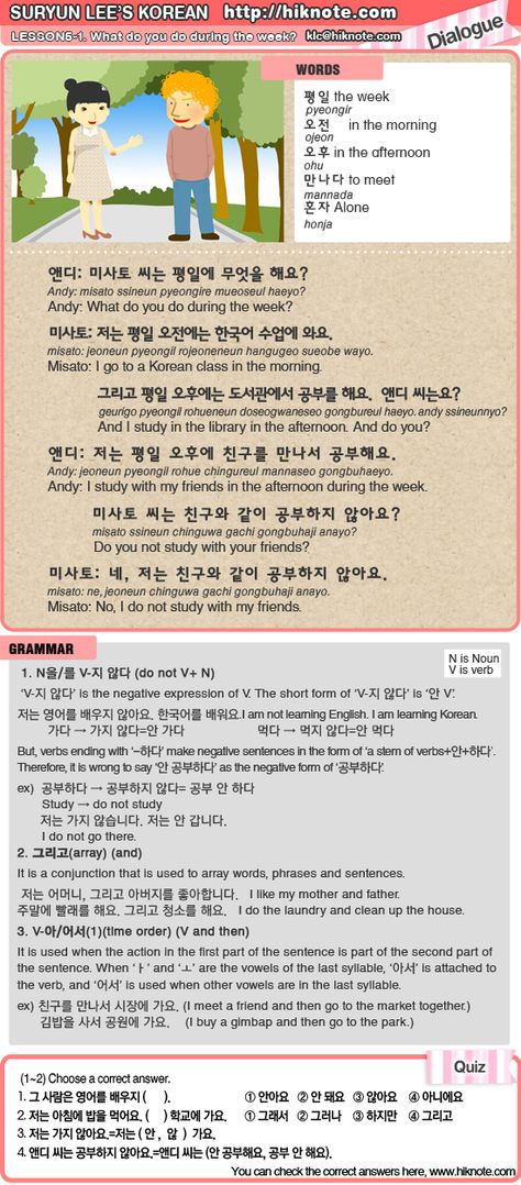 Courtesy of Suryun Lee’s Korean by The Korea Times . Simple Phrases, Korean Stories, Korean Grammar, Learning Korean Grammar, Korean Study, Korean Learning, Korean Series, Learn Hangul, Learn Language