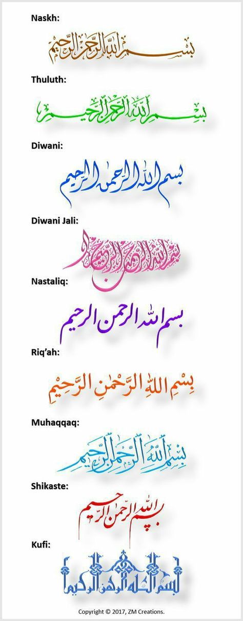 Mashaallah Calligraphy, Arabic Calligraphy Fonts, Bismillah Calligraphy, English And Arabic, Urdu Calligraphy, Arabic Writing, Arabic Letters, Arabic Calligraphy Painting, Allah Calligraphy