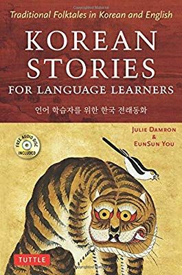 Korean Stories For Language Learners: Traditional Folktales in Korean and English (Free Audio CD Included) Korean Stories, Korean English, Study Korean, Language Acquisition, Korean Language Learning, Writing Exercises, Language Courses, Suwon, Korean Words