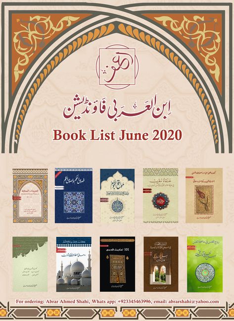 Book list of Ibn al-Arabi Foundation Book List, Book Lists, Foundation, Books, Quick Saves