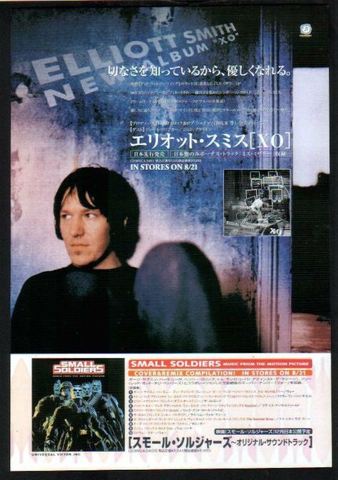 Eliot Smith, Elliot Smith Poster, Elliott Smith Poster, Either Or Elliott Smith, Elliott Smith Album Cover, Elliott Smith Album Poster, Elliott Smith Polaroid, Elliot Smith, Elliott Smith Self Titled