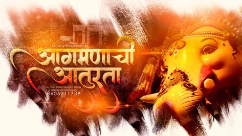 Ganpati Bappa Aagman Sohala Banner, Ganpati Coming Soon Banner, Ganpati Aagman Banner, Ganpati Bappa Banner Background, Ganpati Banner Background Images Hd, Ganpati Banner Background, Ganesh Utsav Banner, Ganpati Banner, Editing Frame