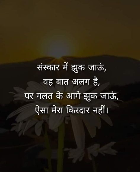 Suvichar In Hindi Life, Motivated Thoughts, Attachment Quotes, Morning Quotes In Hindi, Kabir Quotes, Motivational Good Morning Quotes, Likeable Quotes, Thoughts In Hindi, Appreciate Life Quotes