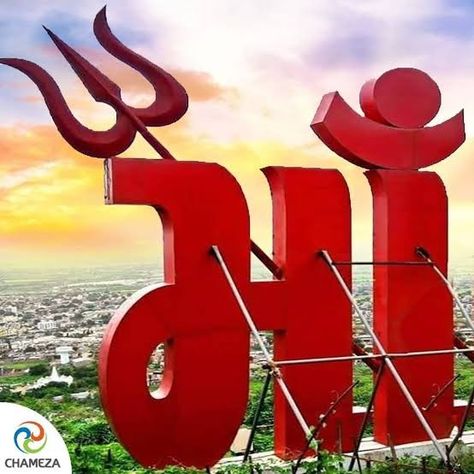 Chamunda Maa Photos Hd, Maa Pic, Jay Mataji, Durga Ma, Meldi Ma Hd Photo, Doremon Cartoon, Friends Images, Emoji For Instagram, Editing Tricks