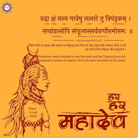 Mahashivratri Sanskrit, Shiva Shloka Sanskrit, Mahashivratri Quotes In Sanskrit, Shiv Shlokas With Meaning, Shiv Sanskrit Quotes, Mahadev Quotes In Sanskrit, Sanatan Quotes, Mahadev Mantra, Sanskrit Shlok