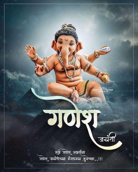 SAISHA CREATIONS, PUNE. 7887 718 718 Ganesh Jayanti Banner, Marathi Banner, Ganesh Jayanti, Ganpati Bappa Wallpapers, Best Banner Design, Birthday Background Images, Ganpati Bappa, Birthday Background, My Photo Gallery