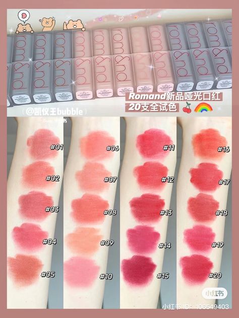 romand - Zero Matte Lipstick | click pic to purchase 𝐝𝐢𝐬𝐜𝐨𝐮𝐧𝐭 (𝙧𝙚𝙬𝙖𝙧𝙙𝙨) 𝐜𝐨𝐝𝐞 "𝐔𝐋𝐙𝐙𝐀𝐍𝐆𝟐𝟐𝟐" Romand Zero Matte Lipstick, Korean Lipstick, Makeup Shades, Makeup Accesories, Lip Cosmetics, Lip Swatches, Fancy Makeup, Lipstick Swatches, Makeup Swatches