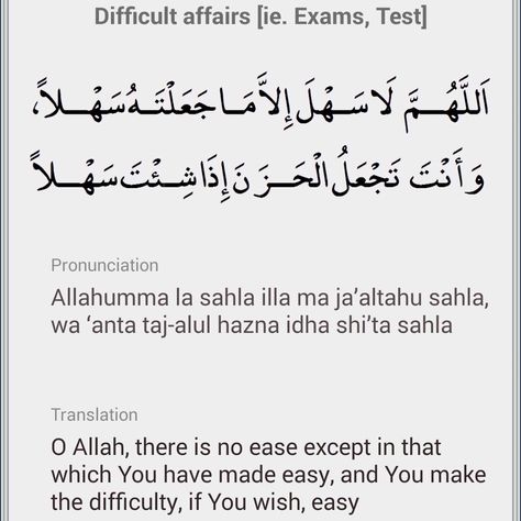 Dua for difficult exams Dua When Studying Something Difficult, Dua For Easy Exam, Dua To Remember Studies, Dua For Remembering In Exam, Doa For Exam, Dua For Studying Something Difficult, Dua For Problems, Dua For Tiredness, Duaa For Studying