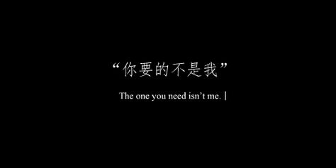 Japanese Quotes Banner Gif, Dark Fairytale Aesthetic, China Quotes, Gif Banners, Quote Banner, Chinese Phrases, Quotes Gif, Japanese Quotes, Korean Quotes