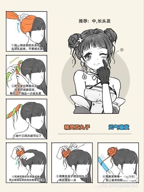 Cool Hair Designs, Hairstyle Girl, Hair Style Korea, Social Art, Personal Grooming, 사진 촬영 포즈, Kawaii Hairstyles, Trendy Hairstyle, Hair Tutorials Easy