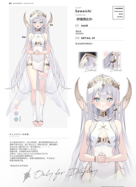 Vtuber Model, V Model, Aesthetic Roblox Royale High Outfits, Kawaii Hairstyles, Clothing Design Sketches, Anime Guys Shirtless, Character Sheet, Illustration Character Design, Anime Outfits