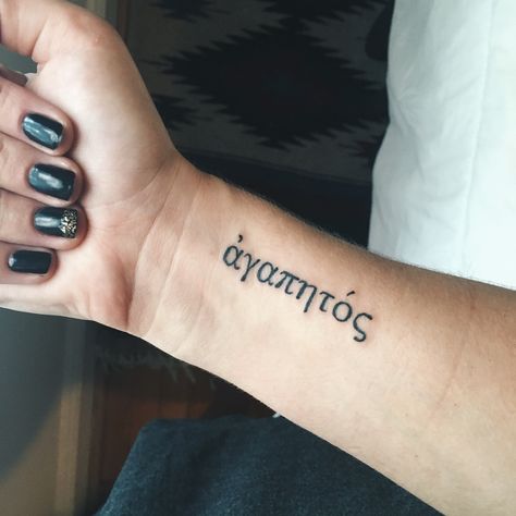 Beloved in Greek Greek Love Tattoo, Agape Tattoo, Beloved Tattoo, Greek Writing, Olive Branch Tattoo, Branch Tattoo, Writing Tattoos, Greek Tattoos, Tattoo Videos