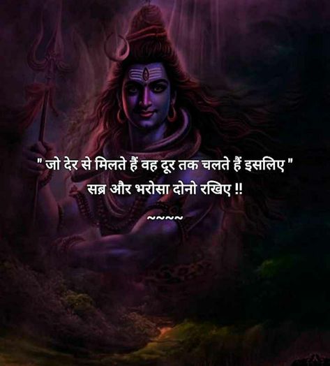 Shanidev Quotes In Hindi, Shiv Shakti Quotes, Shiv Quotes Hindi, Devine Quotes, Hd Wallpaper Quotes, Mahadev Ji, Attitude Bio For Instagram, Shiv Shakti, Life Quotes Inspirational Motivation