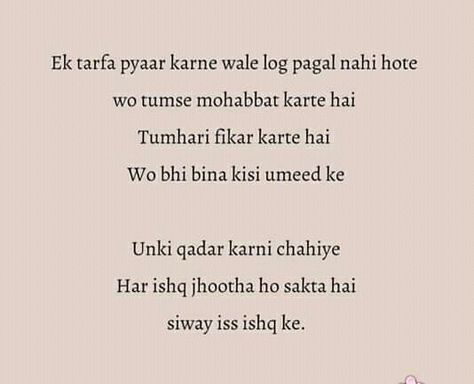 Ik Tarfa Pyar Quotes, Gussa Aur Pyar Quotes In Hindi, Ek Tarfa Pyaar Shayari In Hindi, Khubsurat Shayari, One Side Love, Kohli Wallpapers, Shayri Quotes, Shayari In English, Virat Kohli Wallpapers