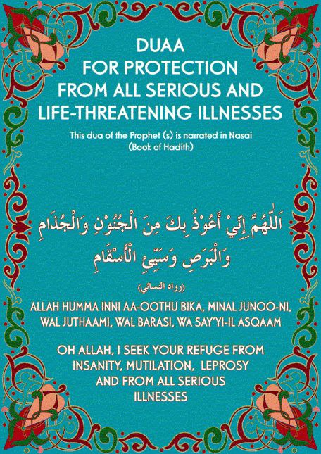 The obedience does not have the meaning that the tongue, “Yes Sir, very well and all right”, says, but the heart makes up the mind to do against it. Then Messenger of Allah Almighty is being instructed, “Trust in Allah Almighty. What He wishes to do, He does it. Neither He needs any help of someone, nor does He care for any opposite. He is Sufficient to complete all tasks. Believe in Him” Dua For Protection, Dua For Health, Mekka Islam, Coran Quotes, Ayat Quran, Coran Islam, Islam Hadith, Islam Religion, Islamic Teachings