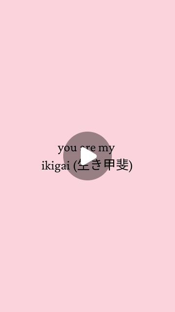 wordsyoucantfind on Instagram: "my purpose. my meaning. my reason 🎋 • • • • • • • • #lovequotes #lovenotes #loveyou #inlove #truelove #reallove #ilysm #couplegoals #couplelove #relationships #relationshipquotes #relationshipgoals #japanese #ikigai #soulmate #purpose #romantic" Japanese Ikigai, Ikigai Tattoo, My Purpose, Soulmate, Tattoos, On Instagram, Instagram