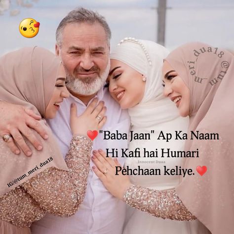 Ammi Abbu Dp, F Love Dp, Love U Papa, Father Daughter Love Quotes, Ammi Abbu, Father Love Quotes, Father And Daughter Love, Urdu Quotes Images, Love My Parents Quotes